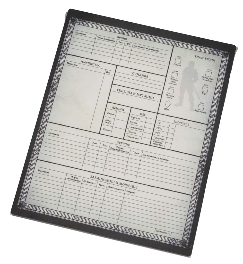 WFRP4: Бланки персонажей