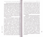 Основы русской культуры. Беседы на Радио Свобода. 1970-1971. Протопресвитер Александр Шмеман