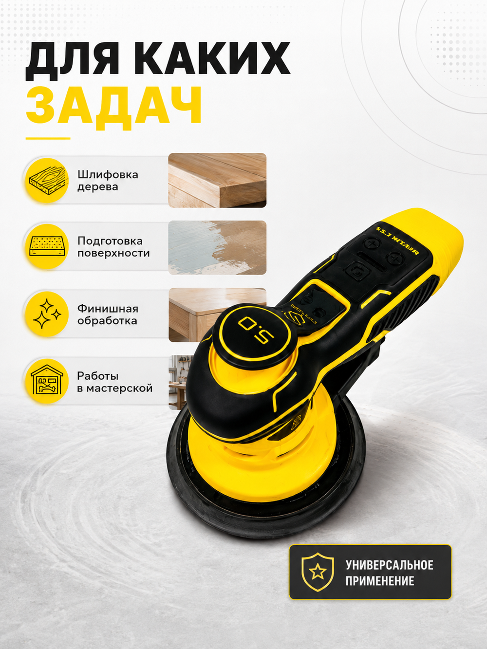 Машинка шлифовальн.ручная SCHTAER 220V/50Hz, 350W 5мм