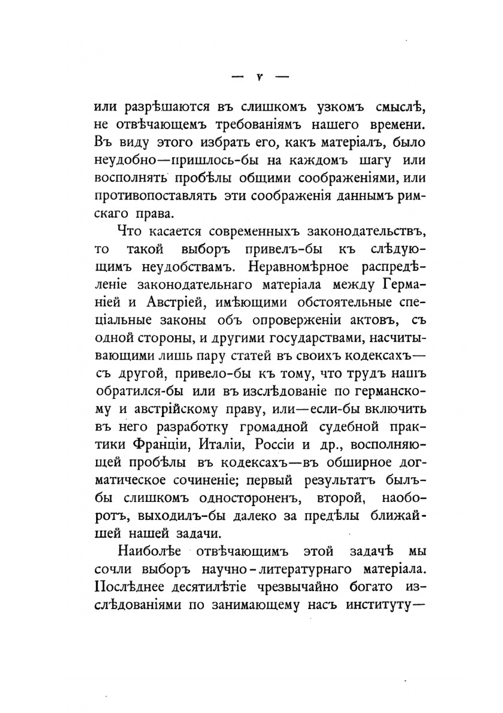 Учение о праве кредитора опровергать юридическе акты, совершенные должником в его ущерб, в современной юридической литературе | А.К. Гольмстен
