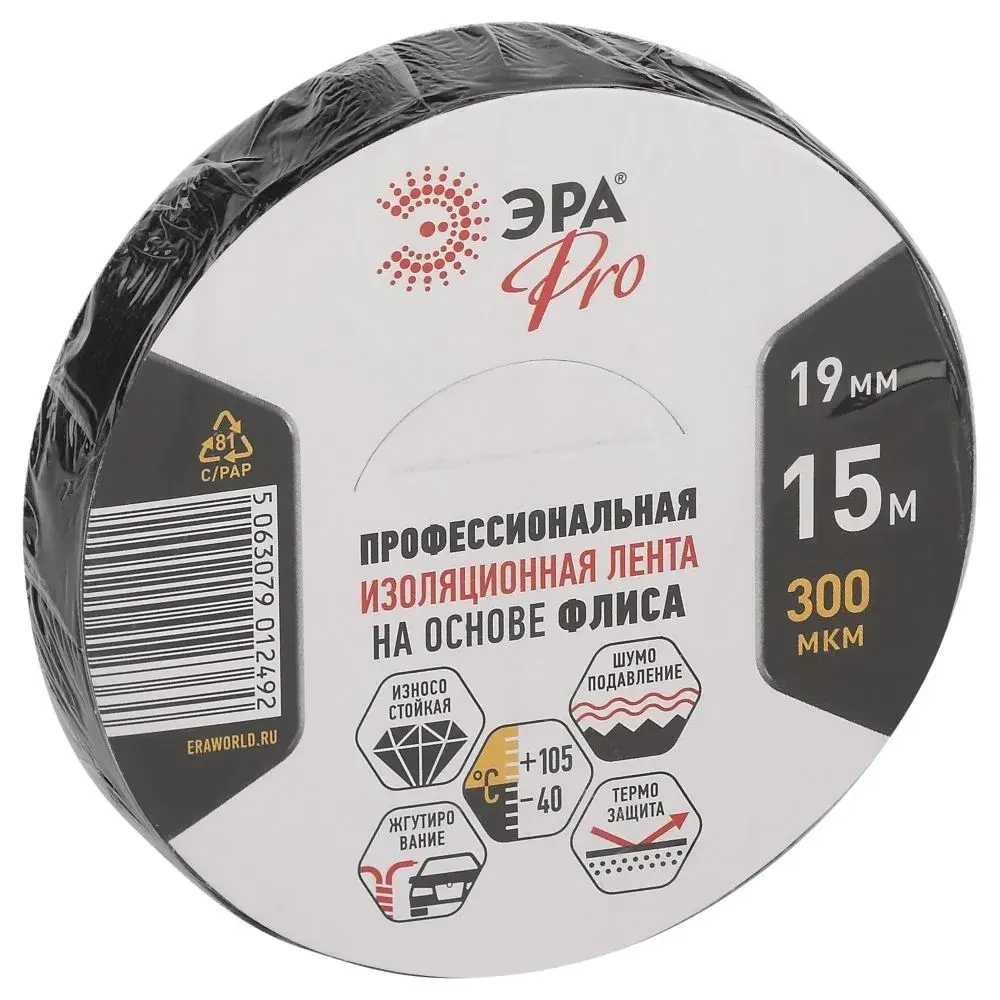 Изолента авто тряпочная автомобильная тканевая подкапотная, флисовая для жгутования, набор 2 шт 19мм х 15м 300мкм черная
