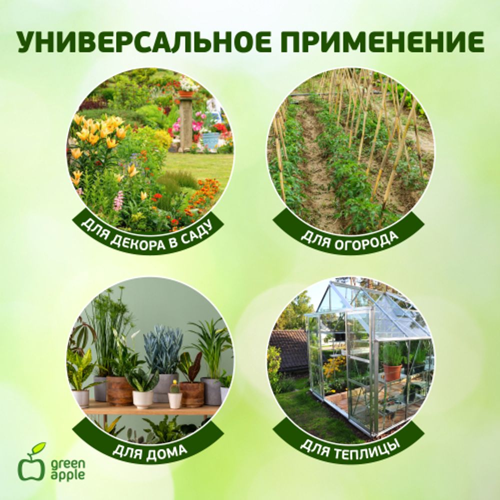 GSS1000 GREEN APPLE Спиральная поддержка 1м 3шт | GREEN APPLE