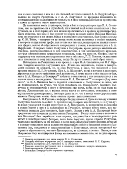 Архив русской революции. Том 12 | И. В. Гессен