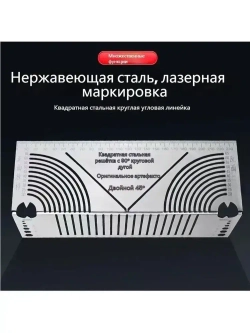 Инструмент для маркировки углов и дуг, инструмент для рисования линий, точный для резки строительных труб(небольшой размер)