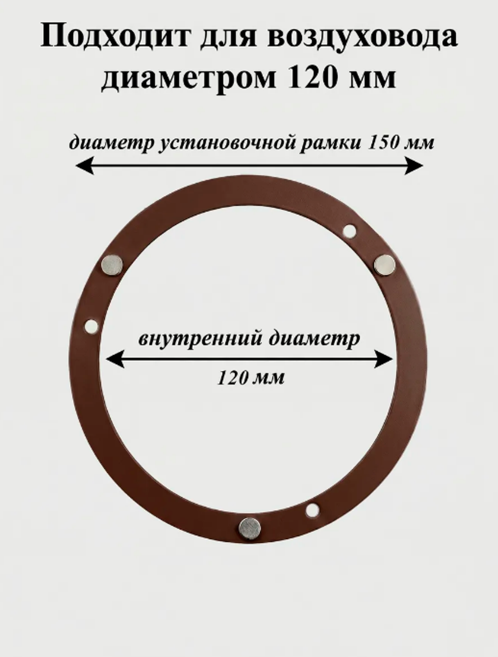 Решетка вентиляционная на магнитах КП120 цветок Коричневая