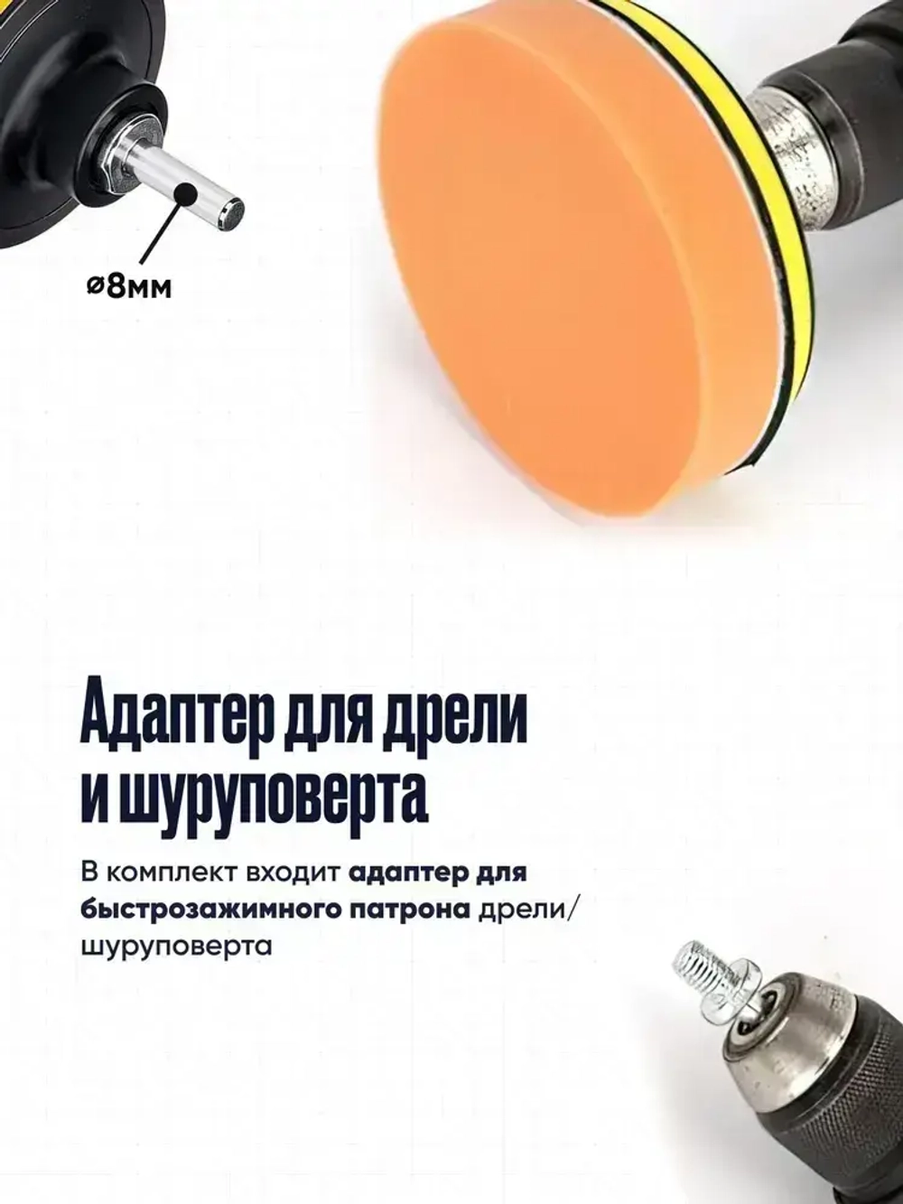 Круги полировальные для полировки кузова авто и фар, губка для автомобиля, насадки 125 мм