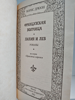 Французская волчица. Лилия и лев