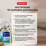 Диспенсер OfficeClean Professional для автоматического освежителя воздуха, ABS-пластик, белый