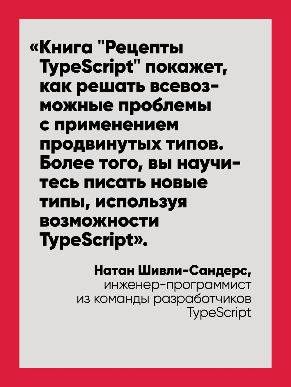 Рецепты TypeScript