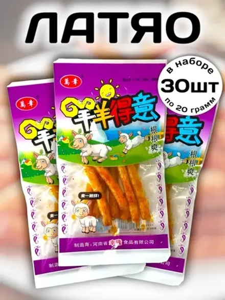 Латяо острые палочки Веселый Барашек 30 шт