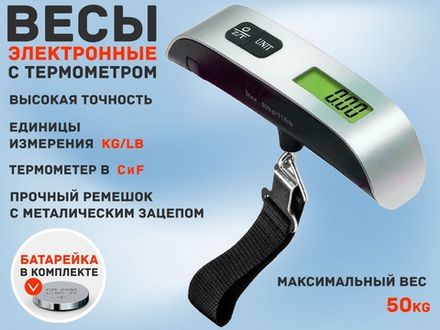 Кантер электронный 50 кг. с ремешком