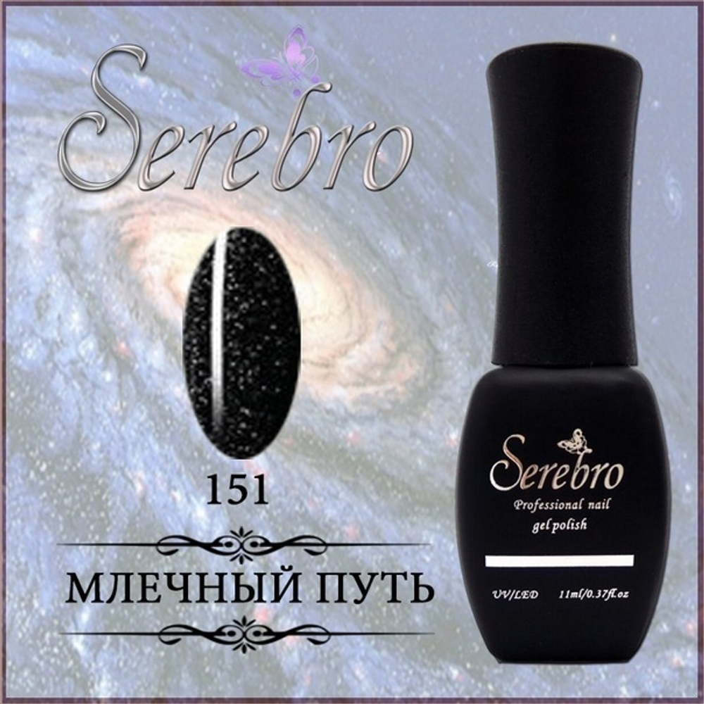 Гель-лак "Serebro" №151, 11 мл