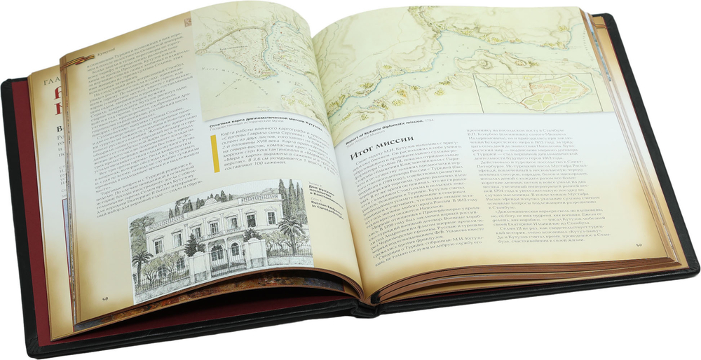 Кутузов. Жизнь. Сражения. Победы