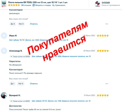 Полотно ленточной пилы SVOGER 3350х27х3/4 М42 столярское полотно