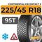 Continental IceContact 3 225/45 R18 95T XL шип.