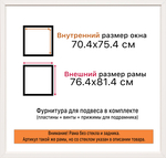 Рама 70x75 для картин и фотографий RP1314315-09(H77)