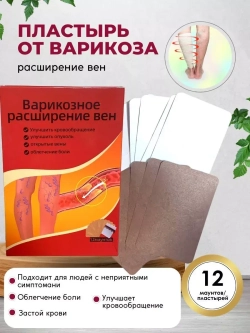 Варикозное расширение вен 12 маунтов E-0447