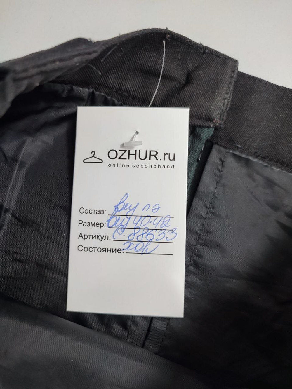 Юбка офисная 40-42 размер