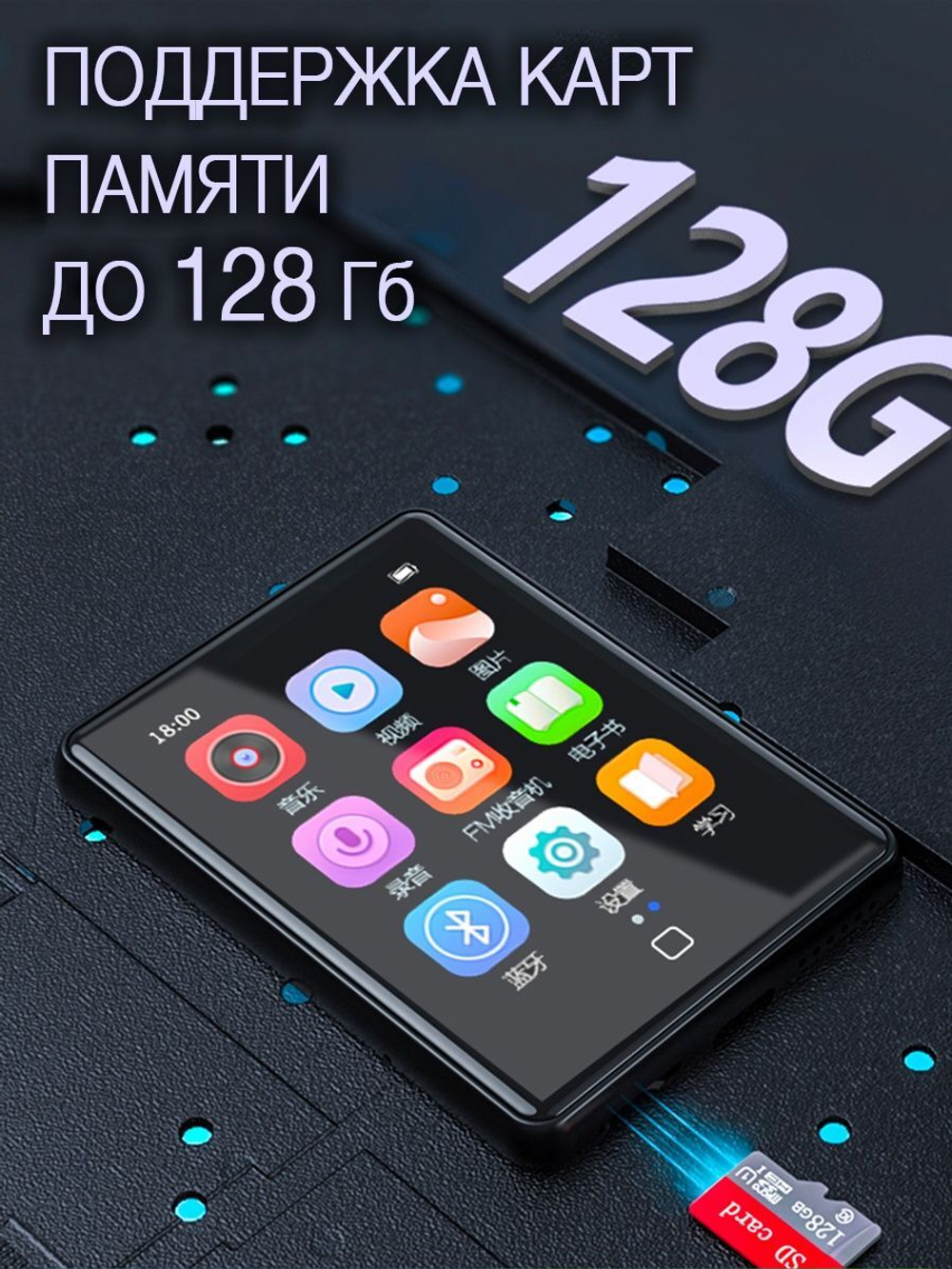HiFi плеер RUIZU M20