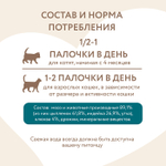 Лакомство для стерилизованных кошек лакомые палочки из индейки и цыпленка Мнямс 10х5 г, 30 шт в упаковке