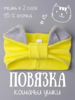 Повязка на голову для девочки