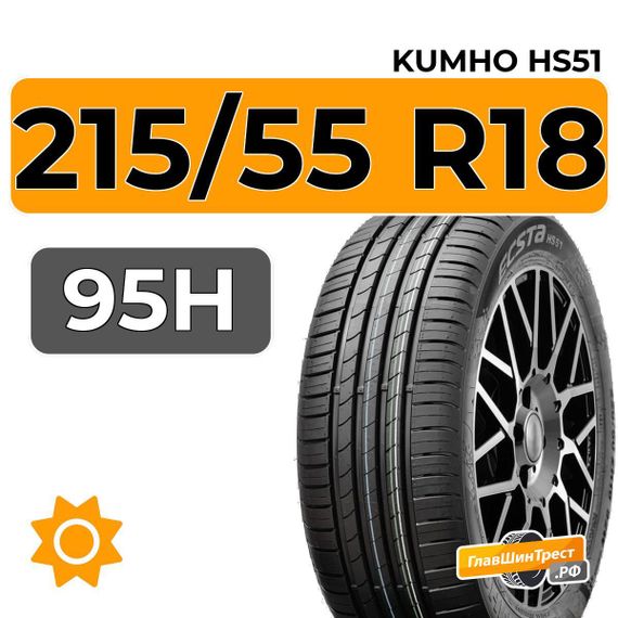 Kumho Ecsta HS51 215/55 R18 95H