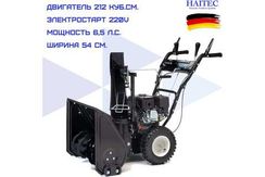 Снегоуборщик HAITEC HT-SF21261ES
