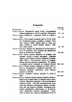 Записки генерала Куропаткина о Русской-японской войне. Итоги войны | А. Н. Куропаткин