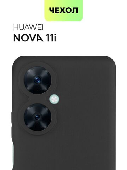Чехол BROSCORP для Huawei nova 11i (арт.HW-N11i-COLOURFUL-BLACK )
