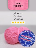 Пряжа для вязания из ангоры и экошерсти