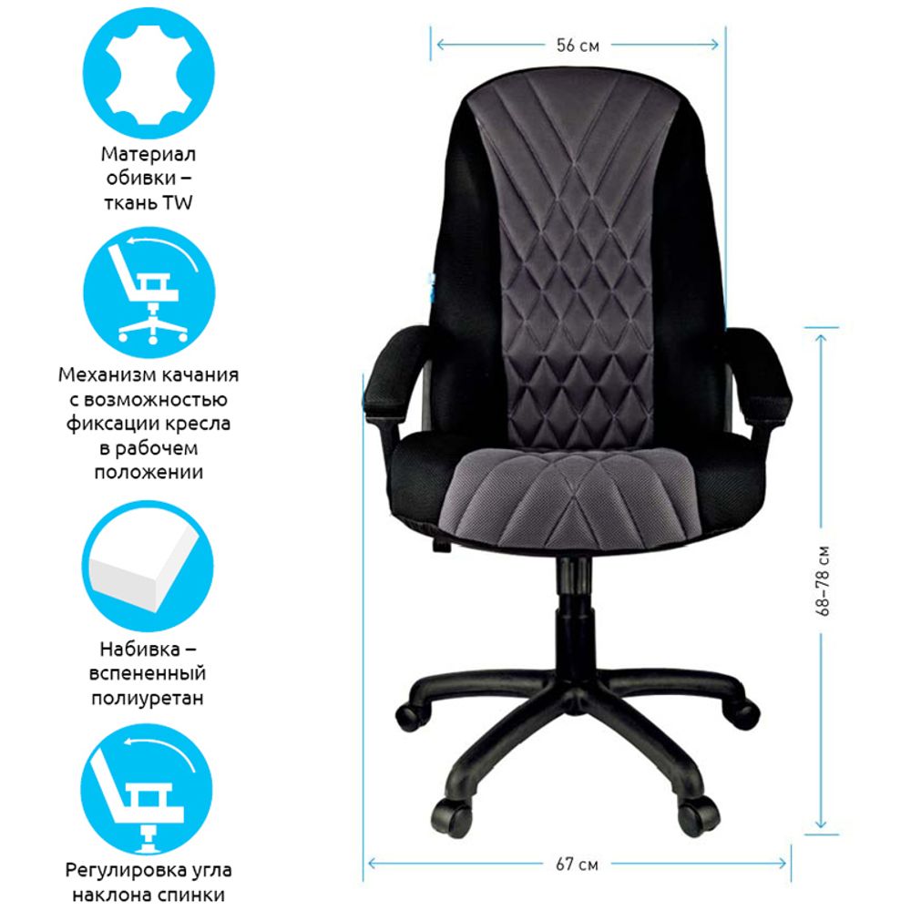 Кресло руководителя Helmi HL-E85 "Graphite", ткань TW черная/серая, мягкий подлокотник