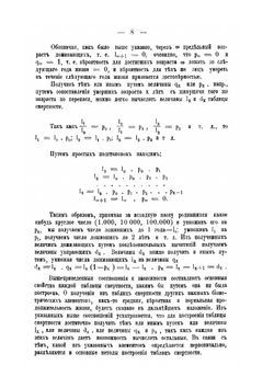 Смертность и продолжительность жизни в России | С.А. Новосельский