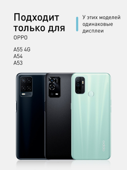 Защитное стекло ROSCO для OPPO A53;OPPO A54;OPPO A55 оптом (арт. OPPO-A53-FSP-GLASS-BLACK)