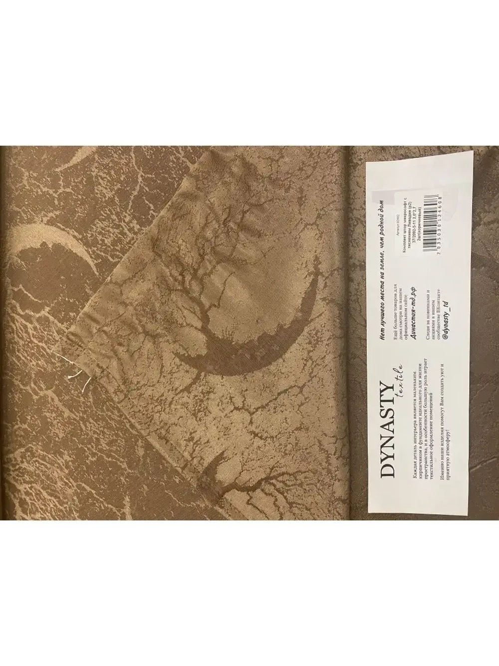 Комплект штор микрософт Ливадия 37/2092-5-11 1,5м*2,7м