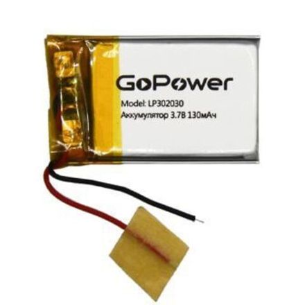 Аккумулятор Li-Pol GoPower LP302030 PK1 3.7V 130mAh (1/10/250)