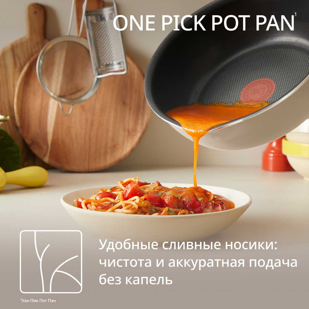 Сковорода Tefal One Pick Pot Pan G1678704, 24 см