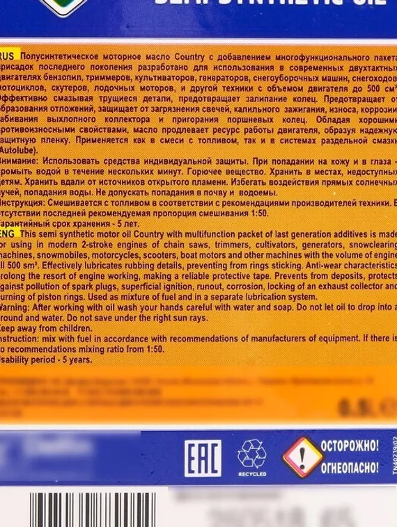 Масло двухтактное Country полусинтетическое API ТС ST-302, 0.5 л