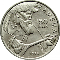 150 лет со дня рождения Джамбула Джабаева