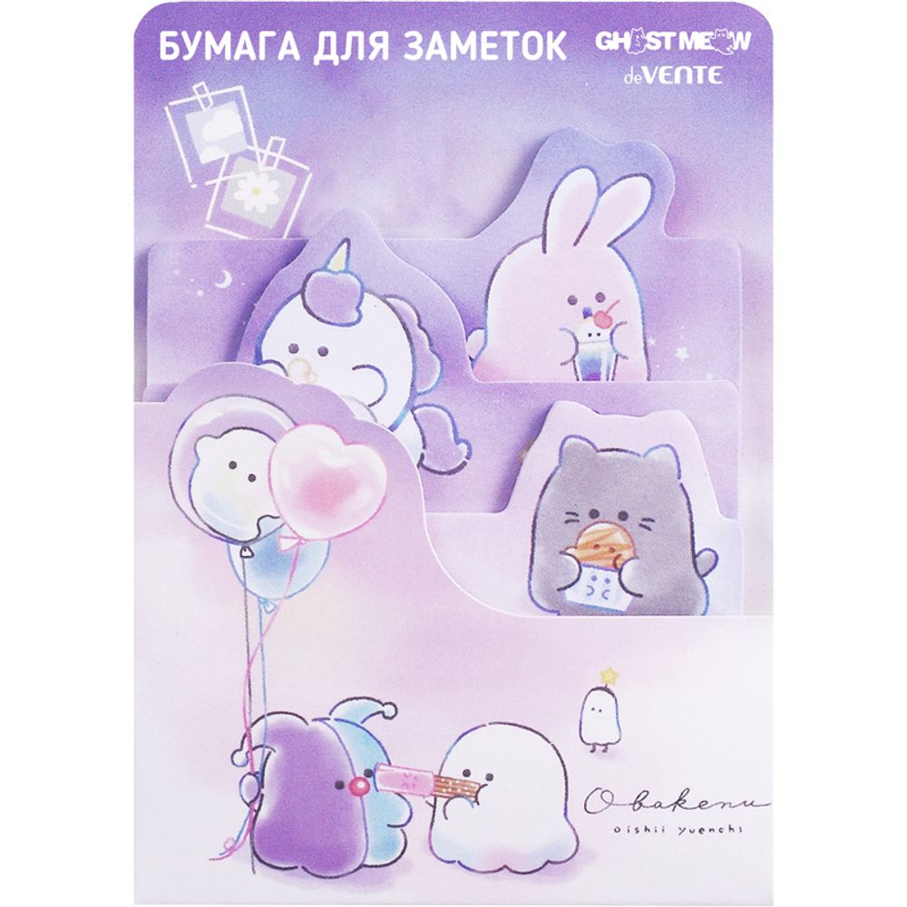 Набор клейкой бумаги для заметок ДЕВЕНТЕ 70x92 мм, 70x82 мм и 70x58,5 мм, 3x20 л. Фиолетовый (201052