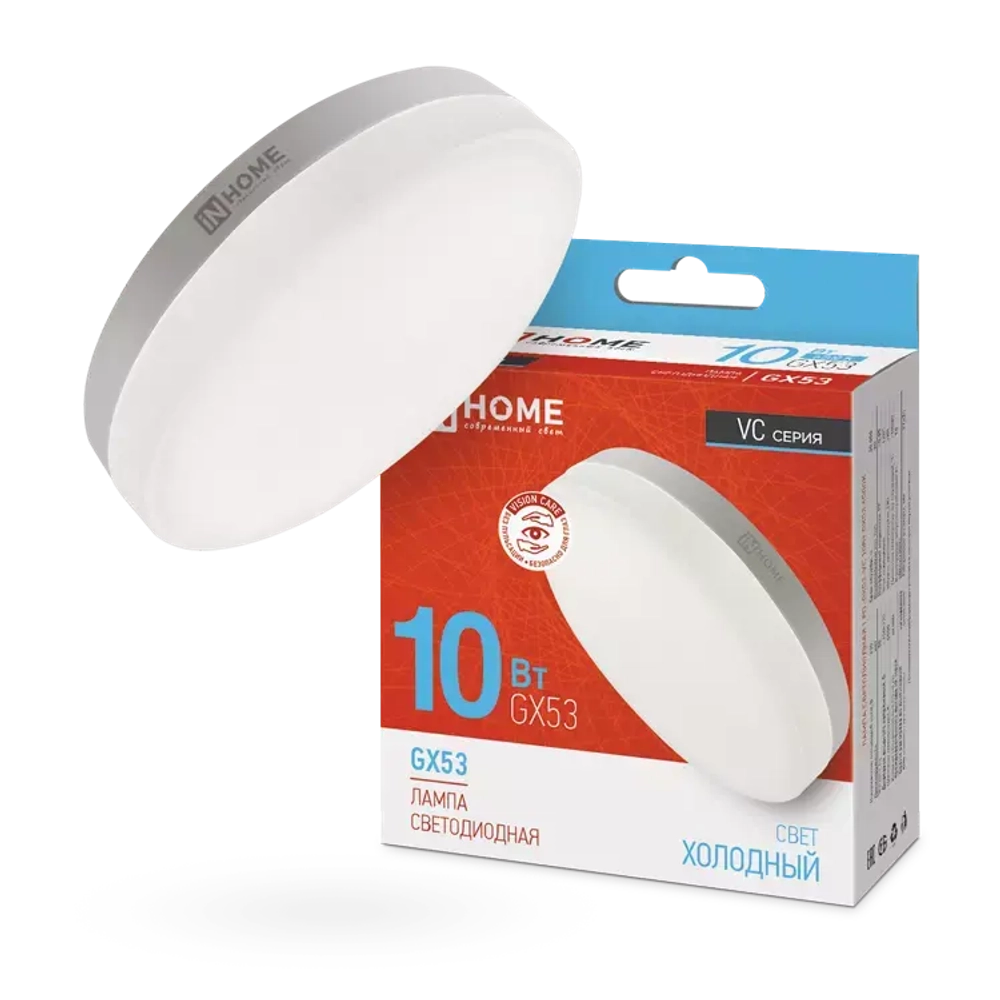 Лампа светодиодная LED-GX53-VC 10Вт 230В 6500К ХОЛОДНЫЙ 950Лм IN HOME