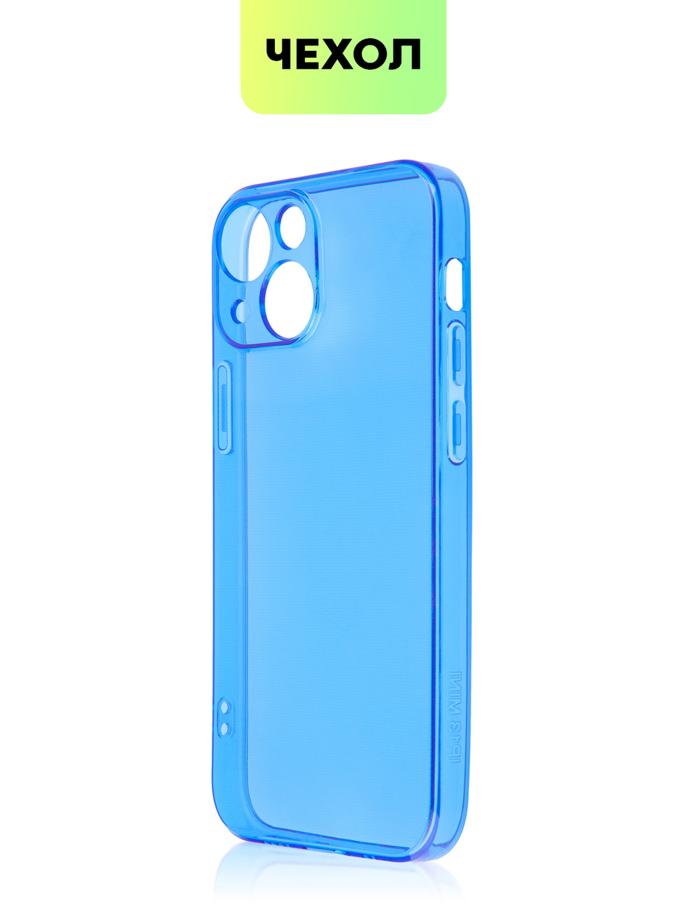 Чехол BROSCORP для Apple iPhone 13 mini оптом (арт. IP13MINI-TPU-BLUE)