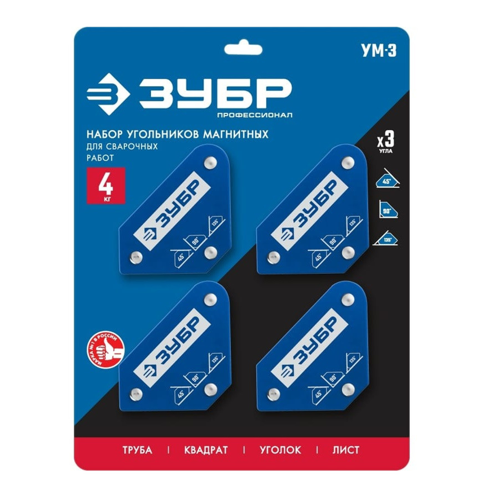 Набор магнитных угольников Зубр Профессионал 40050-04 УМ-3 4 шт