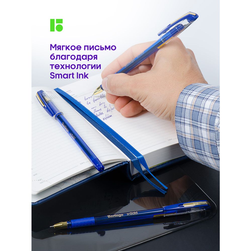 Набор Ручка шариковая Berlingo xGold синяя, 0.7мм, игольчатый стержень, набор 12 штук
