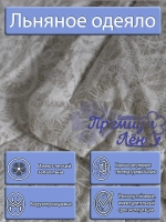 Одеяло евро всесезонное легкое лен хлопок 200 х 220