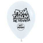 Шар (12''/30 см) Юмор для Нее, Ассорти, пастель, 2 ст, 50 шт.