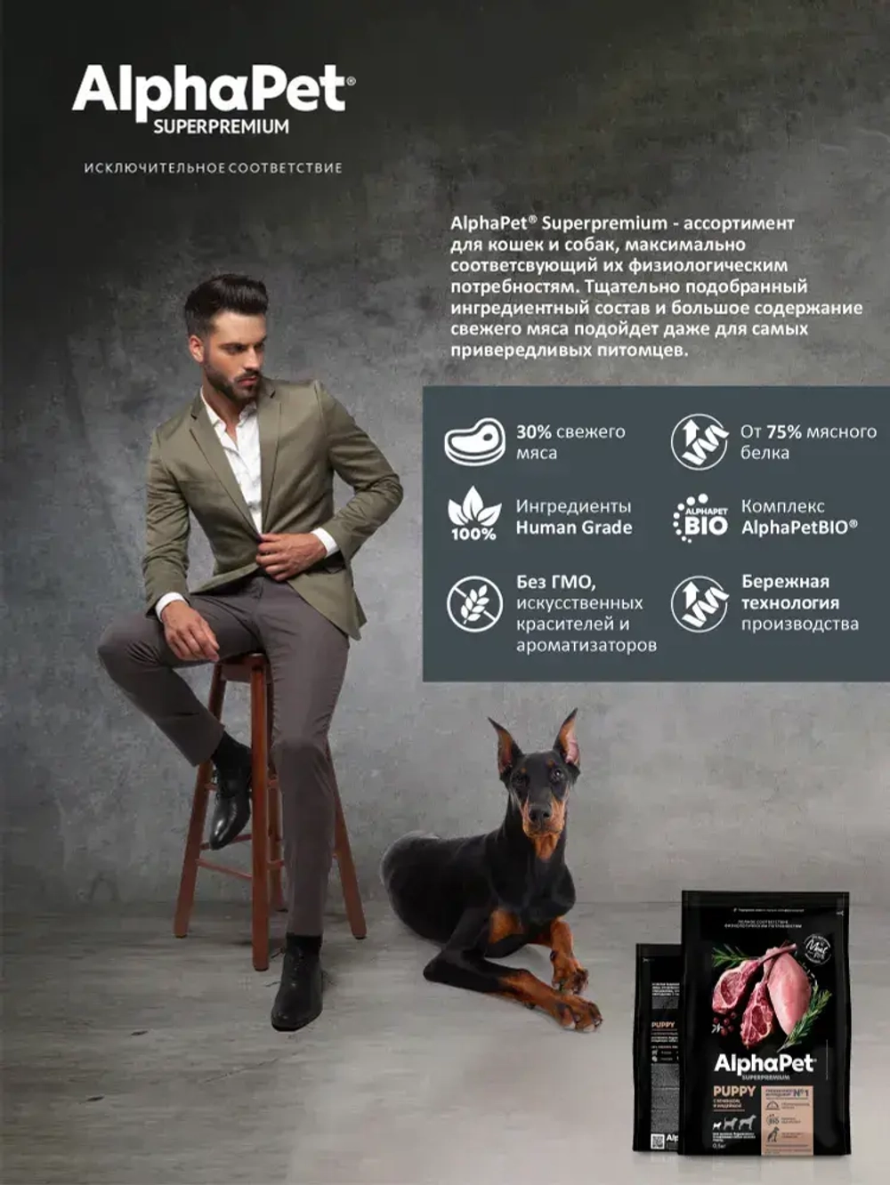 Сухой корм для щенков, беременных и кормящих собак мелких пород AlphaPet Superpremium (АльфаПет) с ягненком и индейкой, 1,5 кг