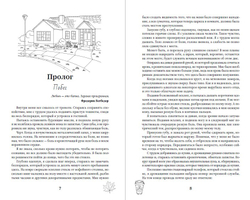 Забери мои страхи