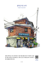 Urban Watercolors. Colouring Book