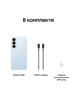 Смартфон Samsung Galaxy S26+ SM-S947BLBCCAU