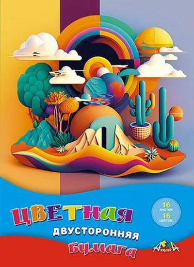 Бумага цветная А4 16л, 16цв "Цветная абстракция" двусторонняя на скобе (Апплика)